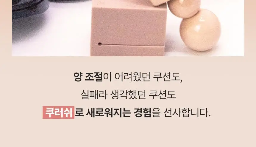 [쿠션전용브러쉬/미니 쿠션 증정] 더툴랩 스탬프 스킨핏 쿠션 브러쉬 단독 기획 상세페이지 43